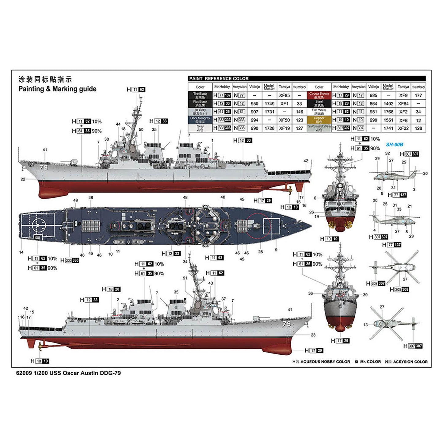 US Stock 1/200 I Love Kit 62009 USS Oscar Austin DDG-79 Destroyer Plastic Static DIY Model Kit Metal Anchor Chain For Adult Collection