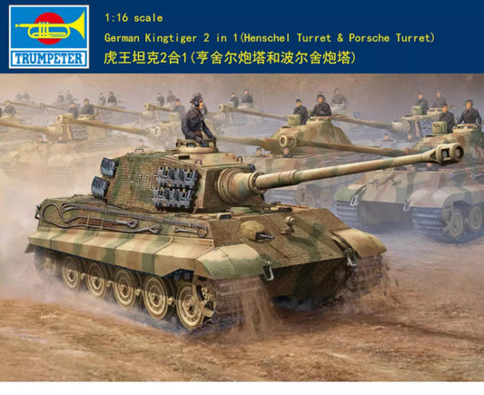 US STOCK Trumpeter 00910 1/16 German King Tiger Henschel Turret Tank Model Armored Car