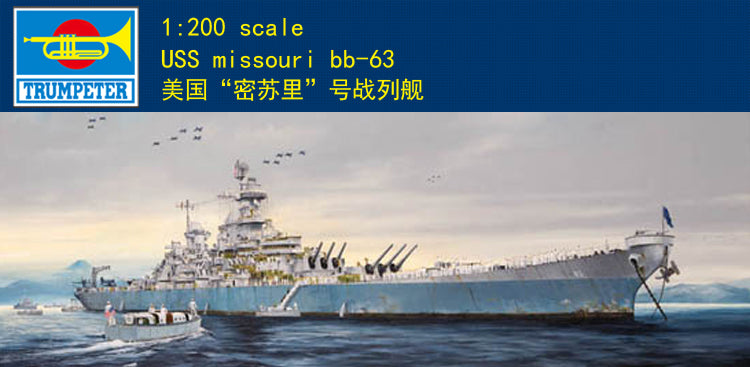 US Stock Trumpeter Static 03705 1/200 USS Missouri BB-63 Battleship Warcraft Model Warship Kit
